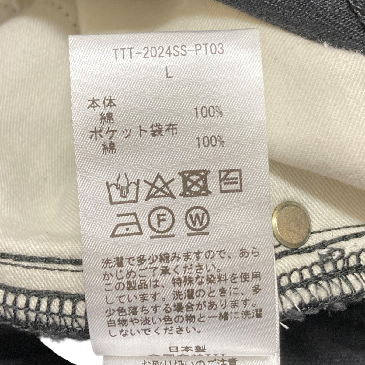 24SSDenim Straight PantsデニムパンツTTT-2024SS-PT03
