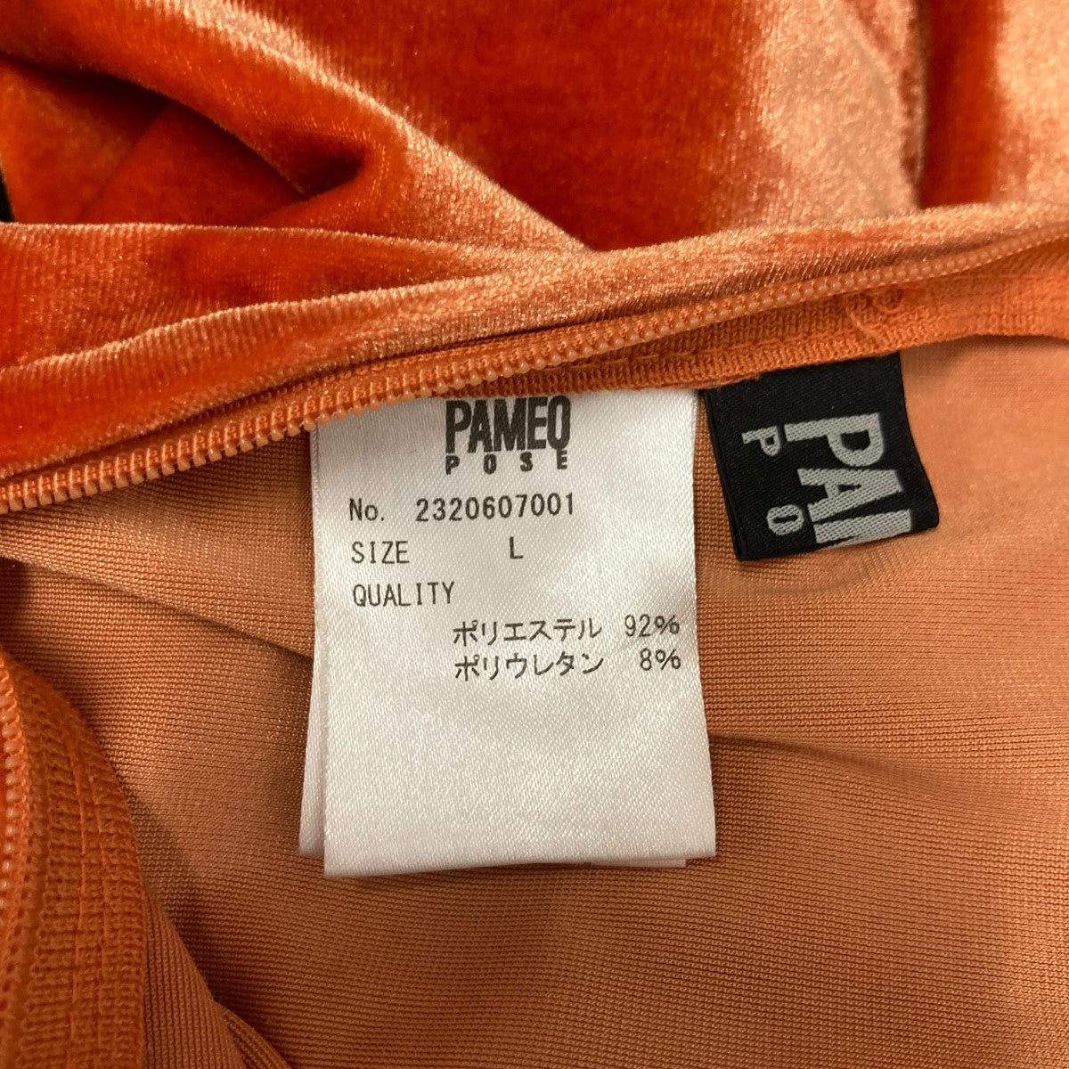 PAMEO POSE(パメオ ポーズ) Lovers Velor Pantsベロアブーツ