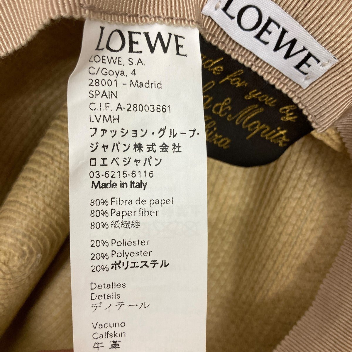 LOEWE(ロエベ) アナグラムストローハット17182452101