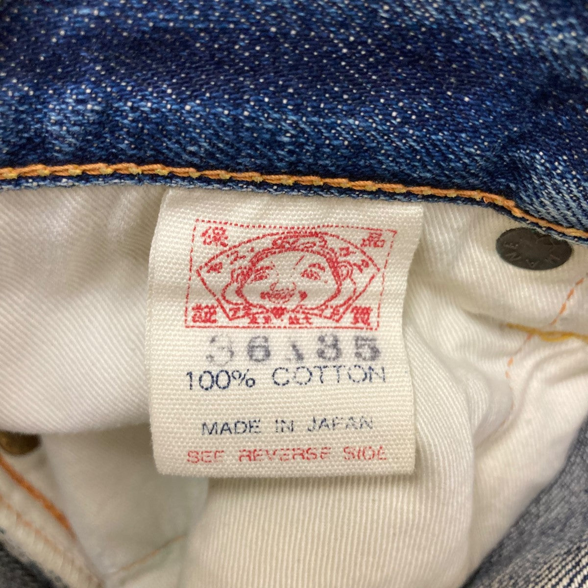 EVISU(エヴィス) 2001フレイムプリント大黒パンツ インディゴ×グリーン