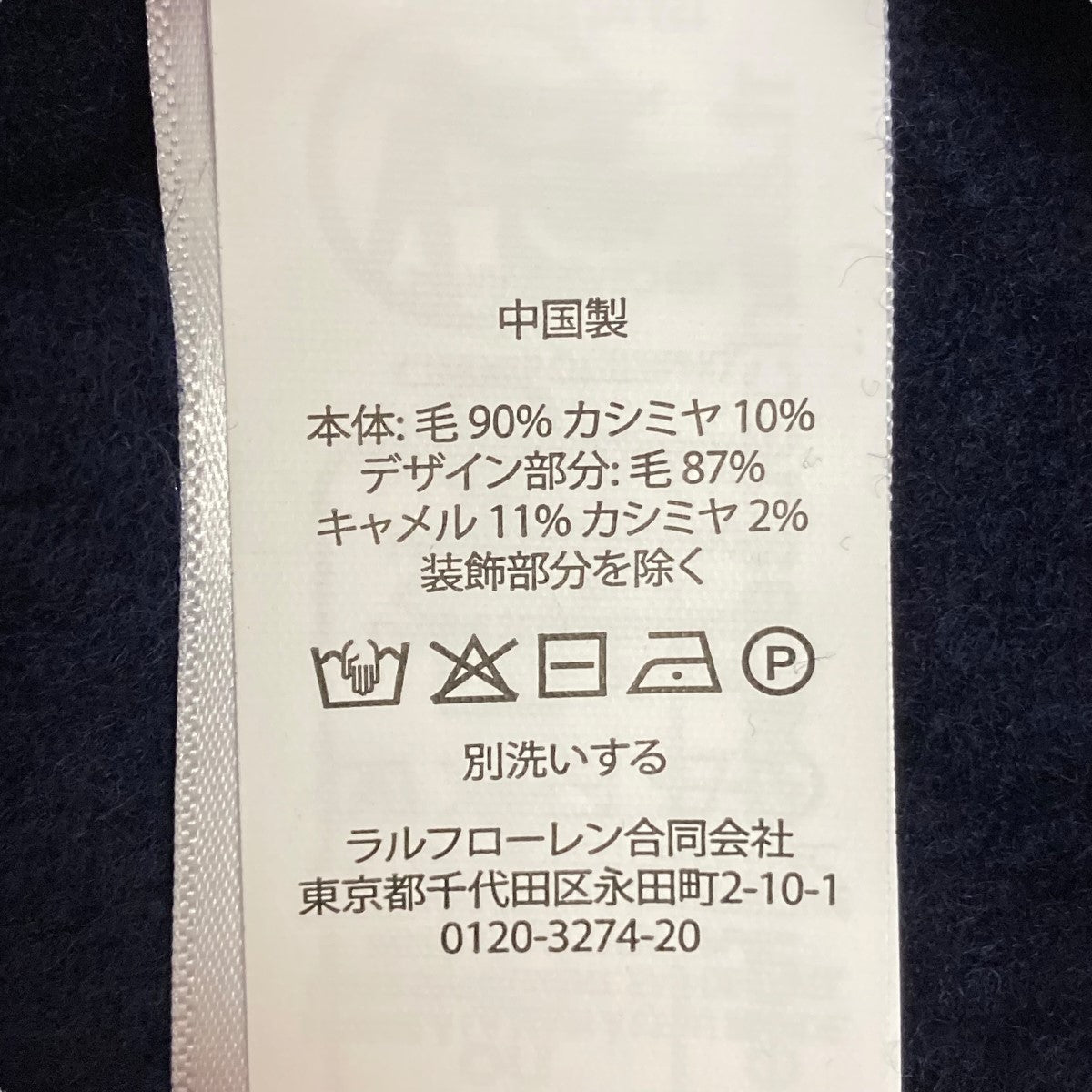POLO RALPH LAUREN(ポロラルフローレン) カシミヤ混ポロベアニット