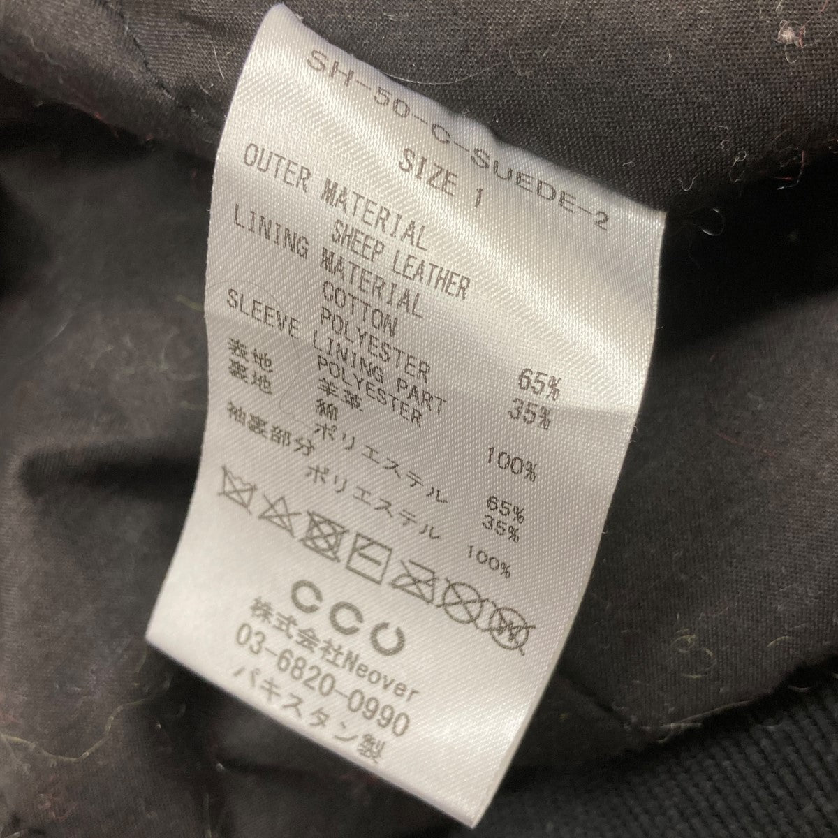CCU(シーシーユー) BOMBER JACKET（SHEEP SUEDE）スウェード
