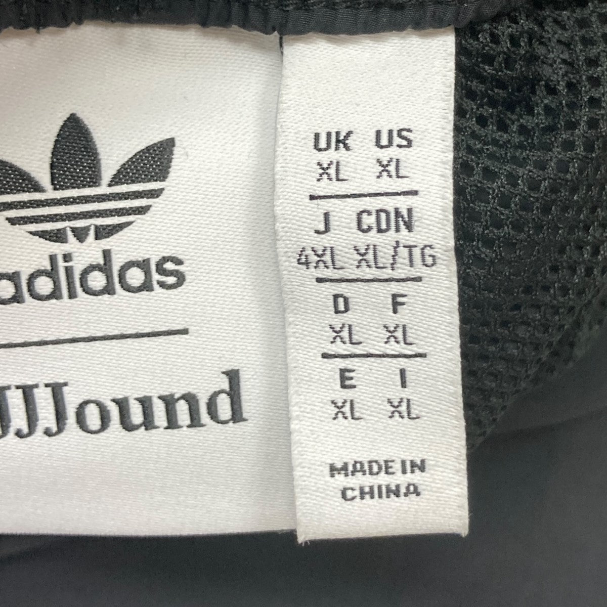 adidas×JJJJound トラックパンツIV8087 IV8087 ブラック サイズ
