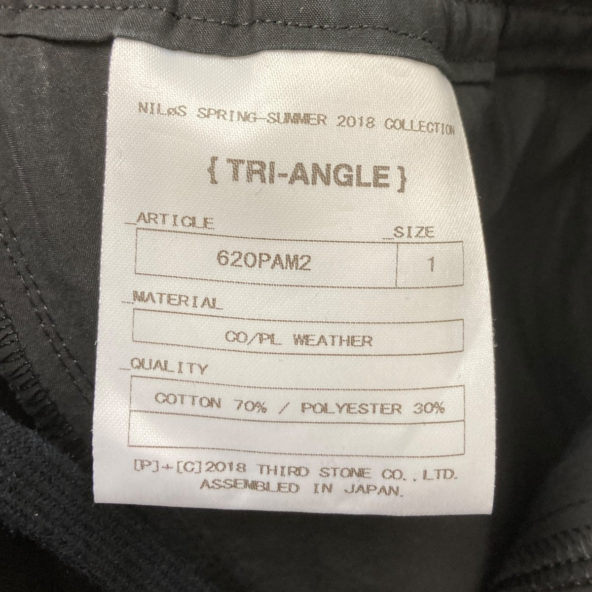 NILoS TwistedClotchPants ver．1ハーフサルエルパンツ620PAM2 古着・中古-8枚目のアイテム画像