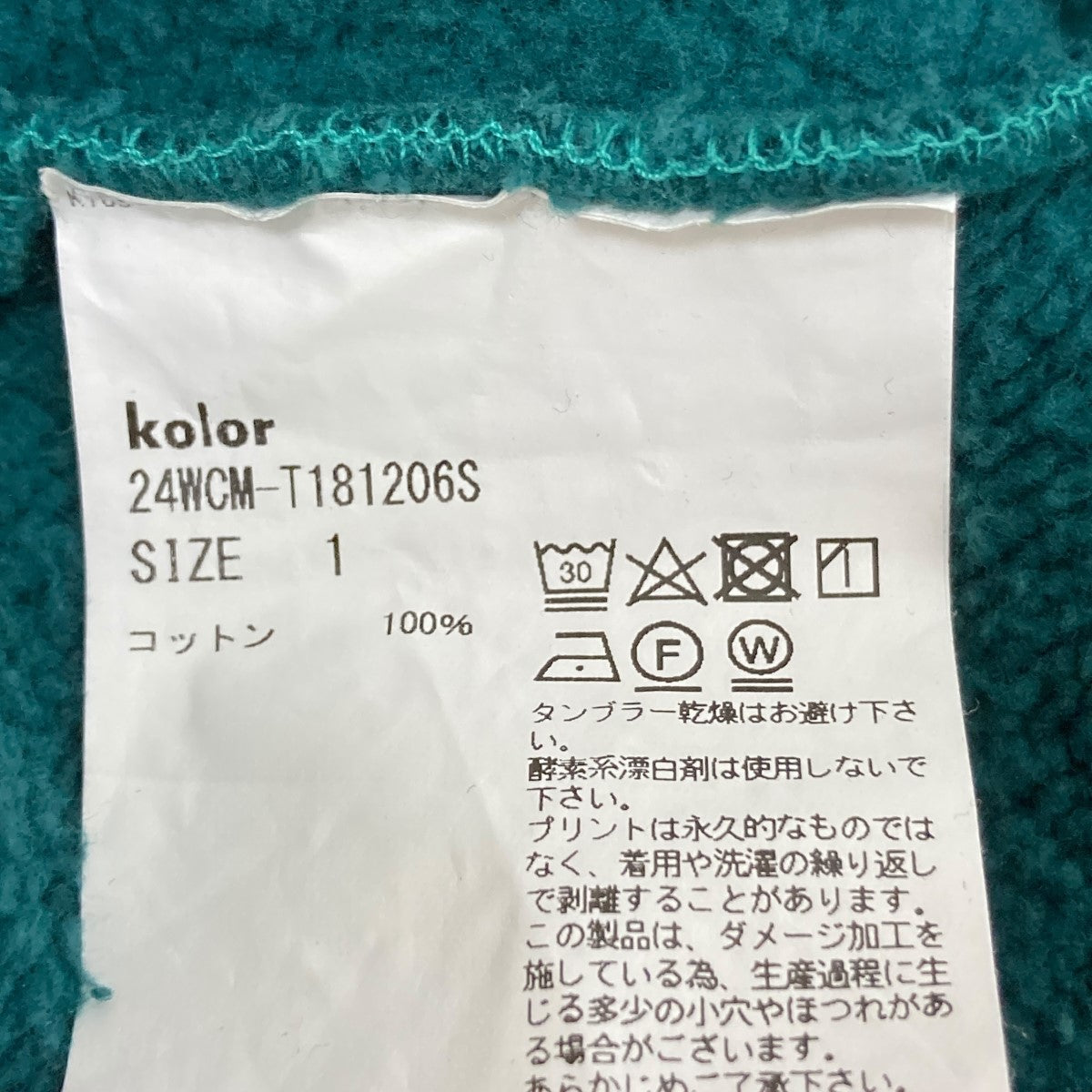 KOLOR(カラー) 24AWダメージ加工プリントスウェット24WCM