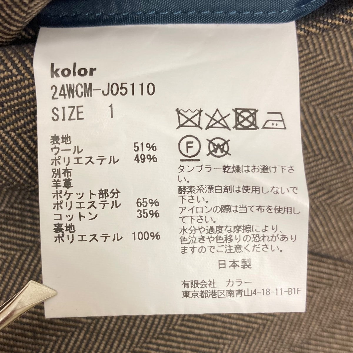 【新品 未使用】Kolor 24AW ジャケット J11109 P09109 KOLOR(カラー) 24AWスウェード切替テーラードジャケット24WCM-J05110