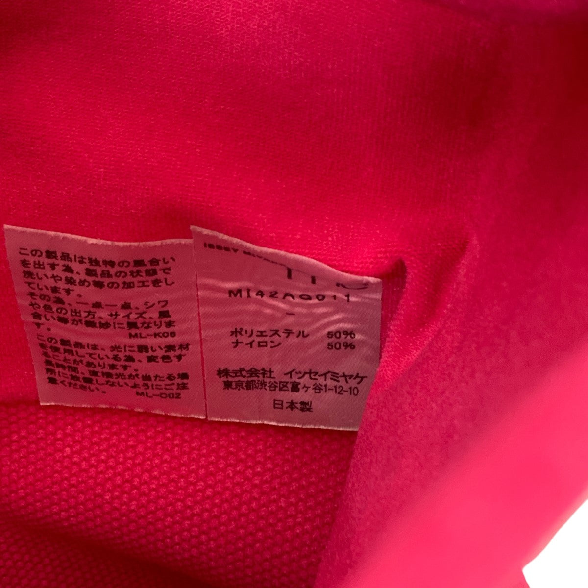 me ISSEY MIYAKE(ミーイッセイミヤケ) トートバッグMI42AG011