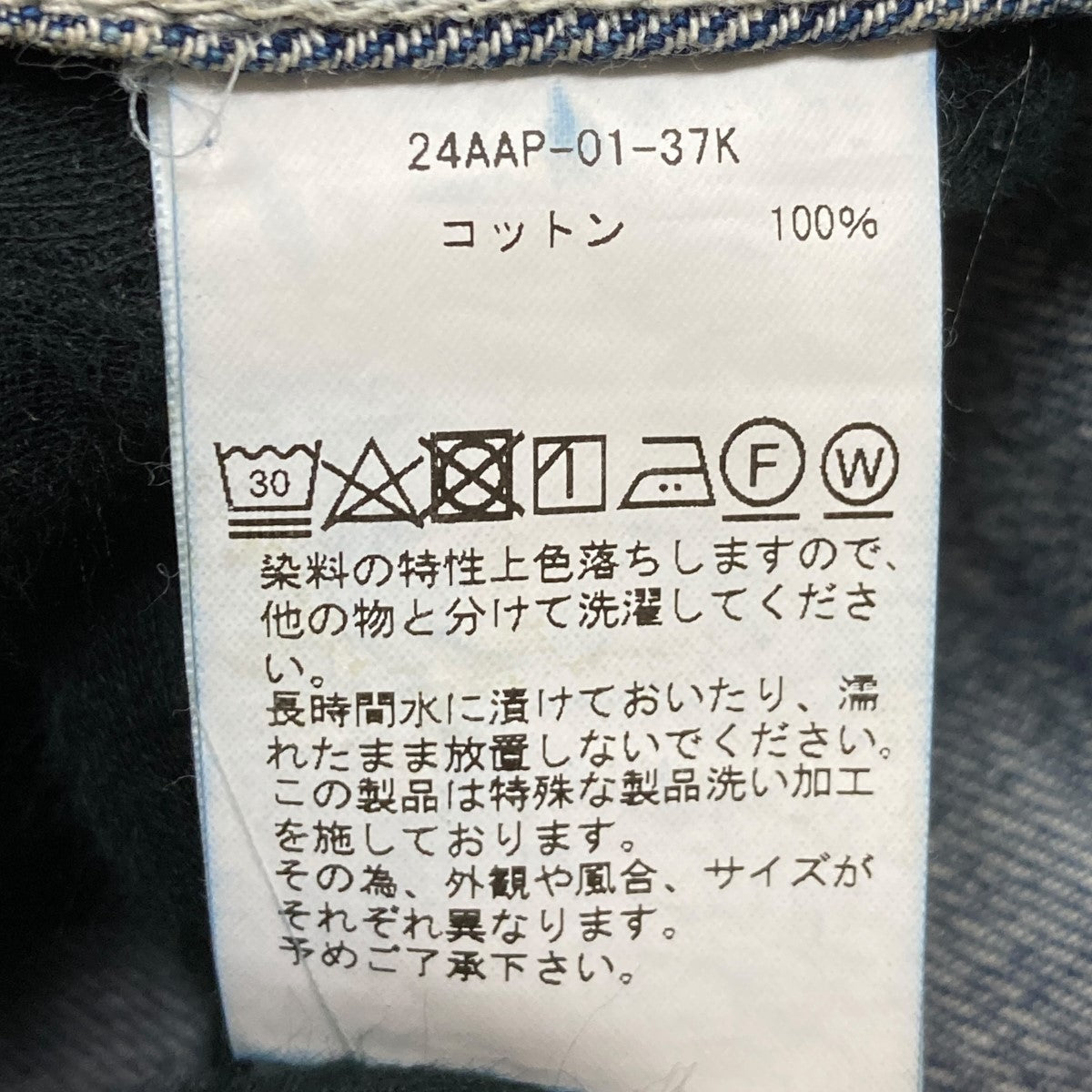 A.PRESSE(アプレッセ) US Army Vintage Denim Coverallデニム A.PRESSE(アプレッセ) US Army Vintage Denim Coverallデニム