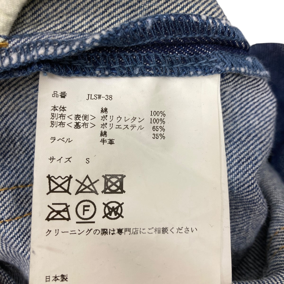DENIM ＆ VEGAN LEATHER BI-COLOR PANTSフェイクレザー切替デニムパンツJLSW-38