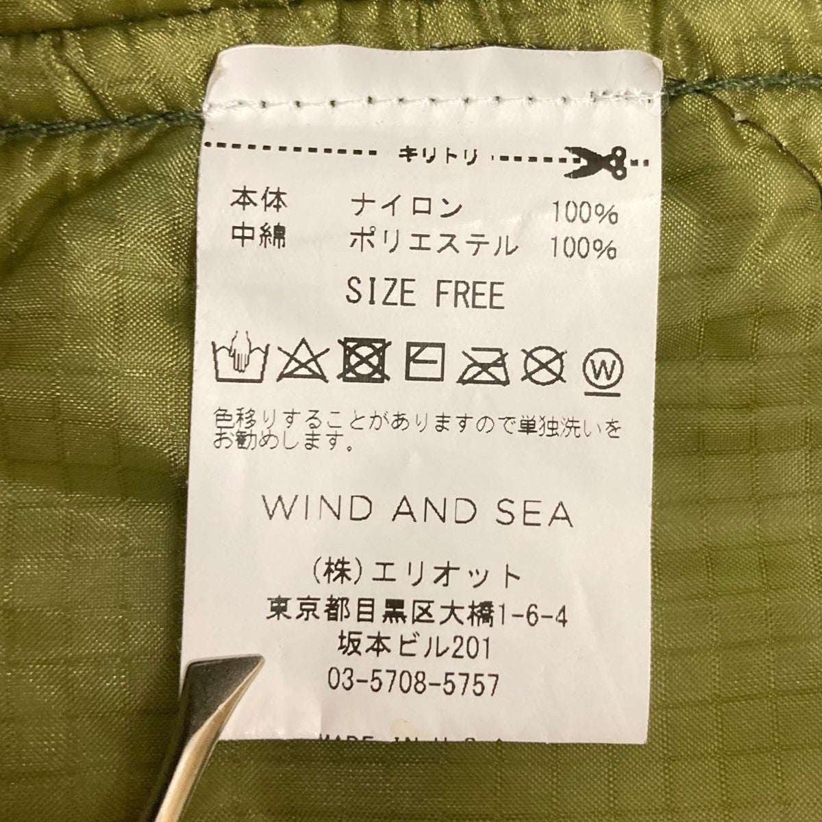 WIND AND SEA(ウィンダンシー) QUILTING LINER JACKETバックロゴ