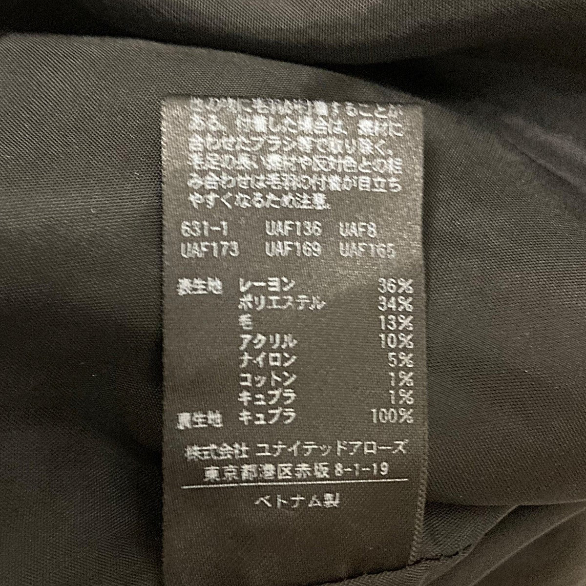 UNITED ARROWS ツイードミニスカート1524-144-5093 古着・中古-6枚目のアイテム画像