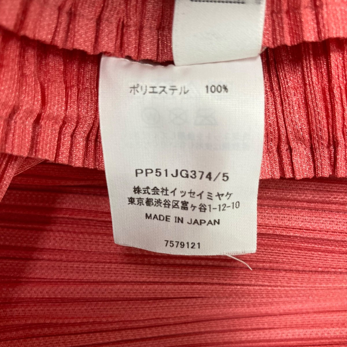 PLEATS PLEASE(プリーツプリーズ) プリーツスカートPP51JG374