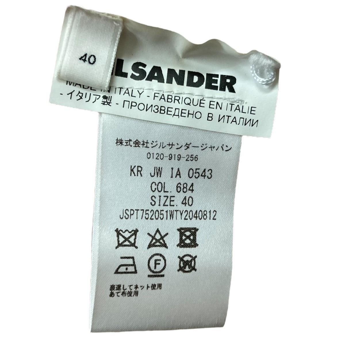 JIL SANDER(ジルサンダー) ニットカーディガンJSPT752051