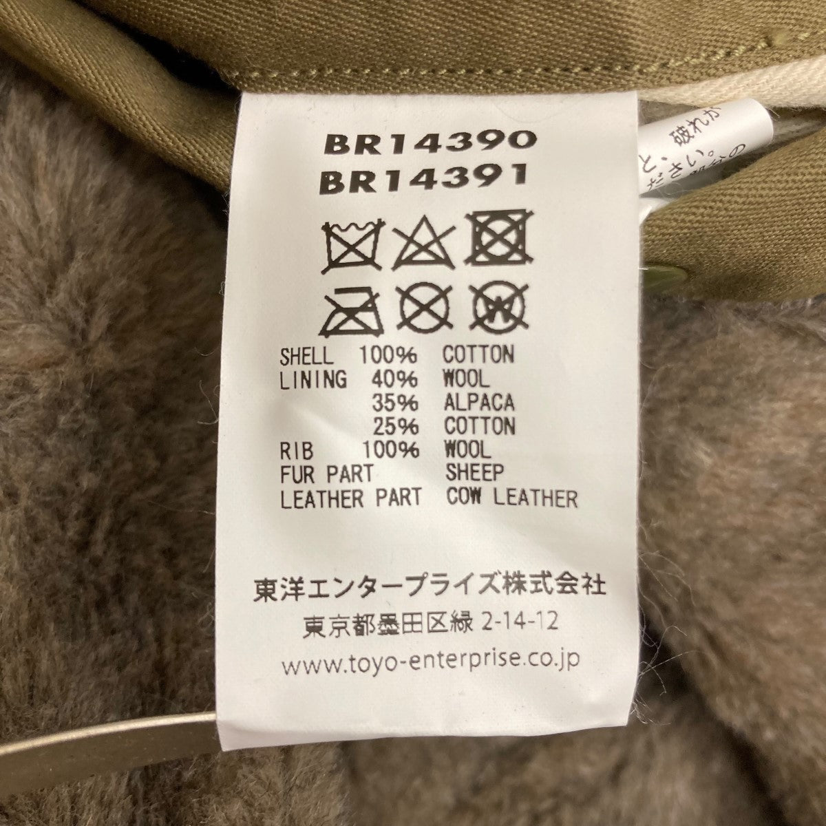 フライトジャケットBR14390