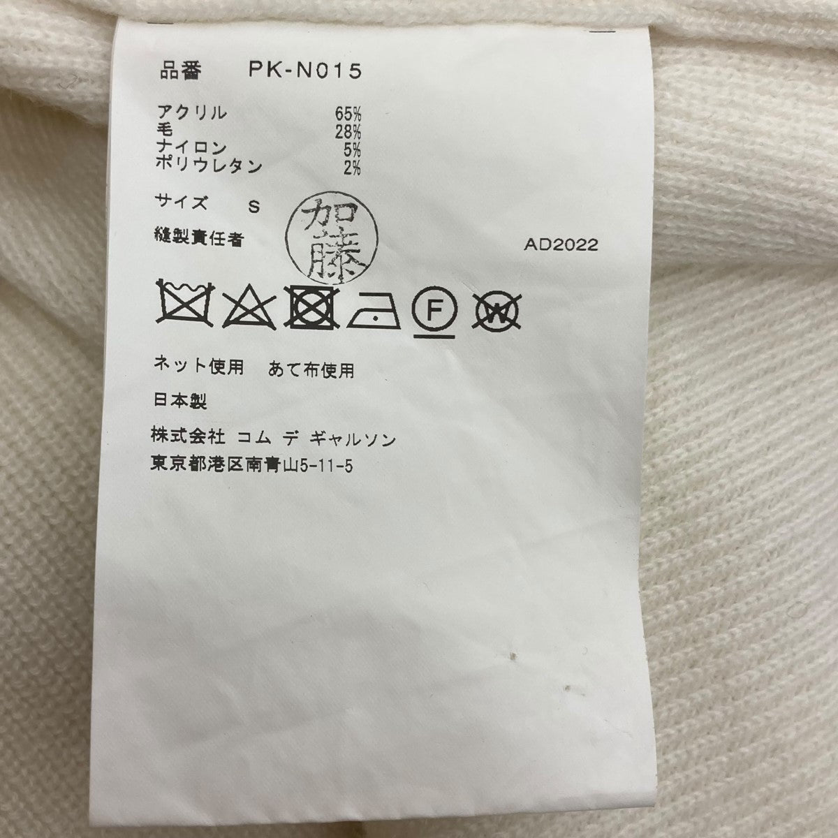 変形ニットPK-N015