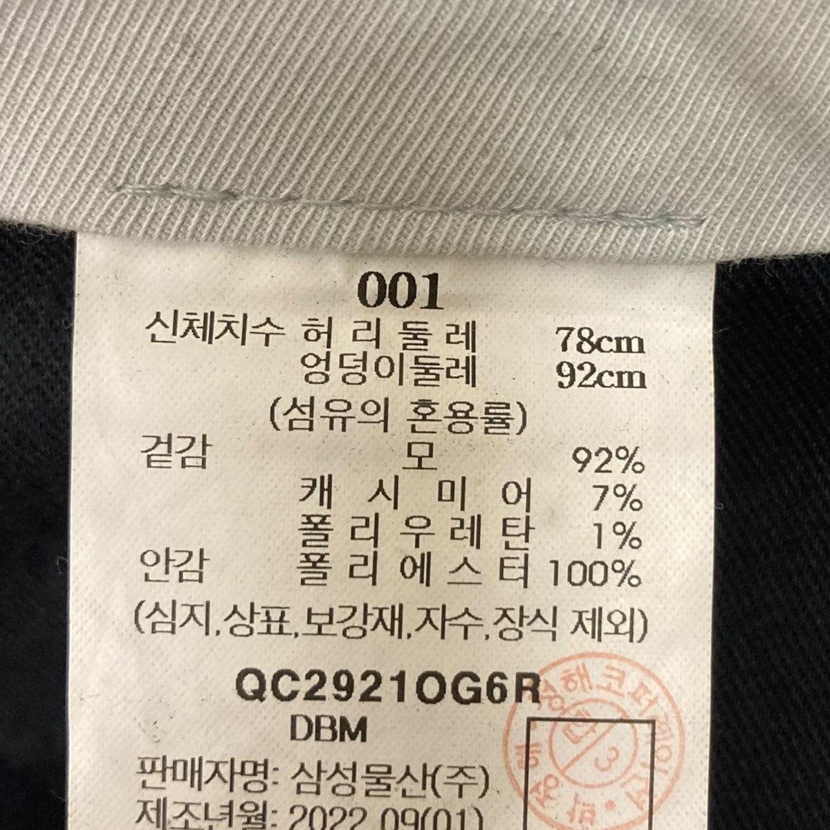 ウールタックスラックス
