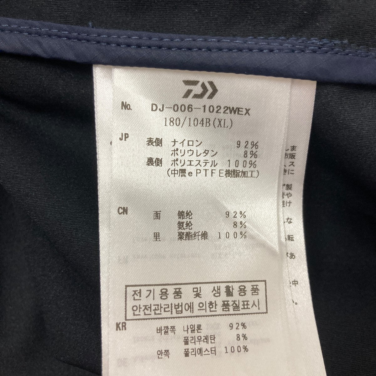 DJ-006-1022WEXジップアップナイロンジャケットDJ-006-1022WEX
