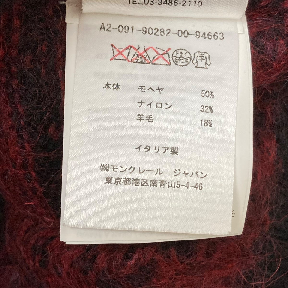 MONCLER(モンクレール) モヘアニットA20919028200 A20919028200