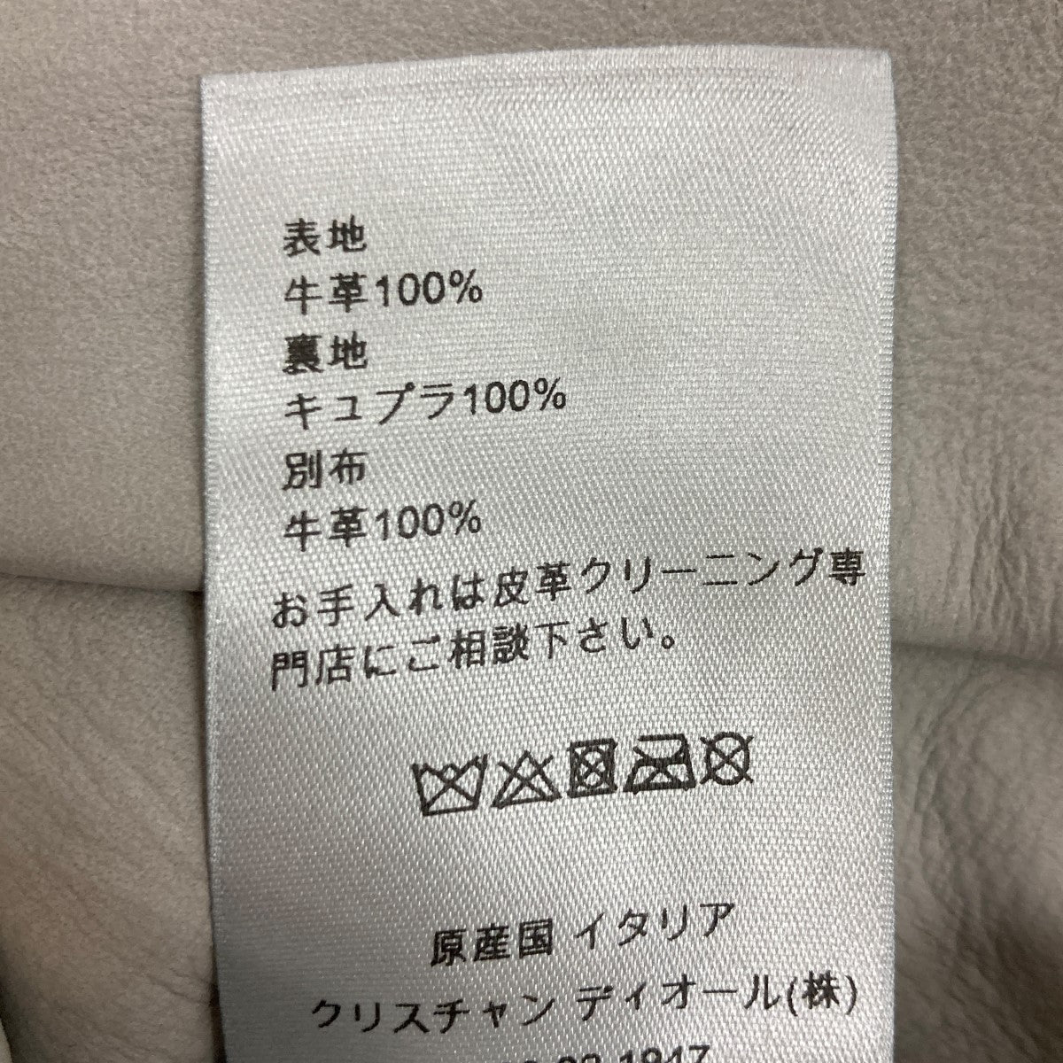 【レア】クリスチャンディオール　ジャケット　シルク　リネン　ジャガード　花柄　９ Christian Dior(クリスチャンディオール) 花柄レザーブルゾン