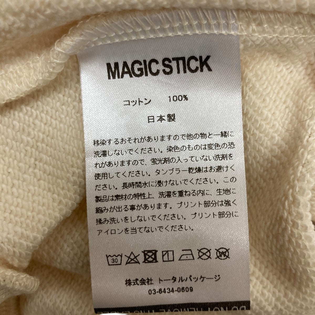 MAGIC STICK フーデッド刺しゅうロゴプリントパーカー 古着・中古-7枚目のアイテム画像