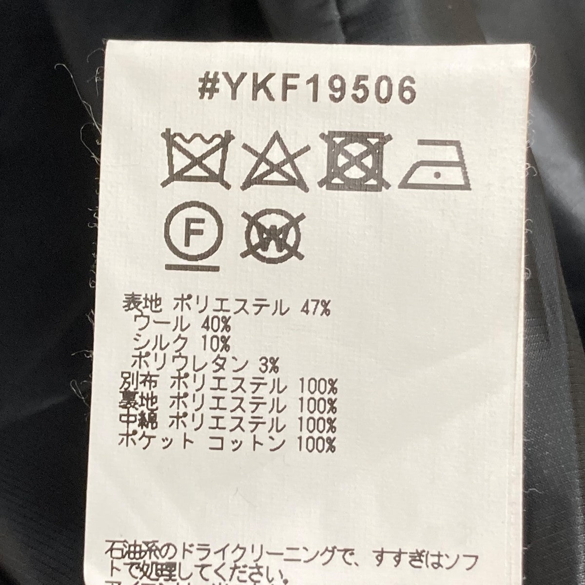 シルクウールチェスターコートロングコート#YKF19506