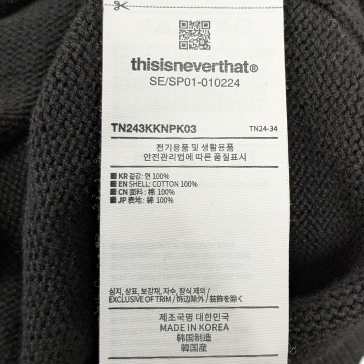 24AWFortuna N-Logo Sweater刺しゅうニットTN243KKNPK03