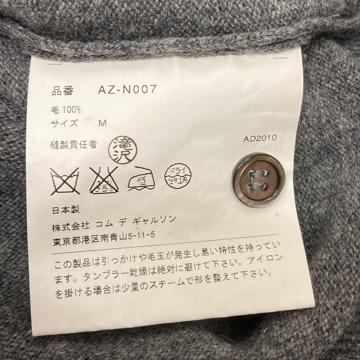 PLAY COMME des GARCONS(プレイコムデギャルソン) ニット PLAY COMME des GARCONS(プレイコムデギャルソン) ニット