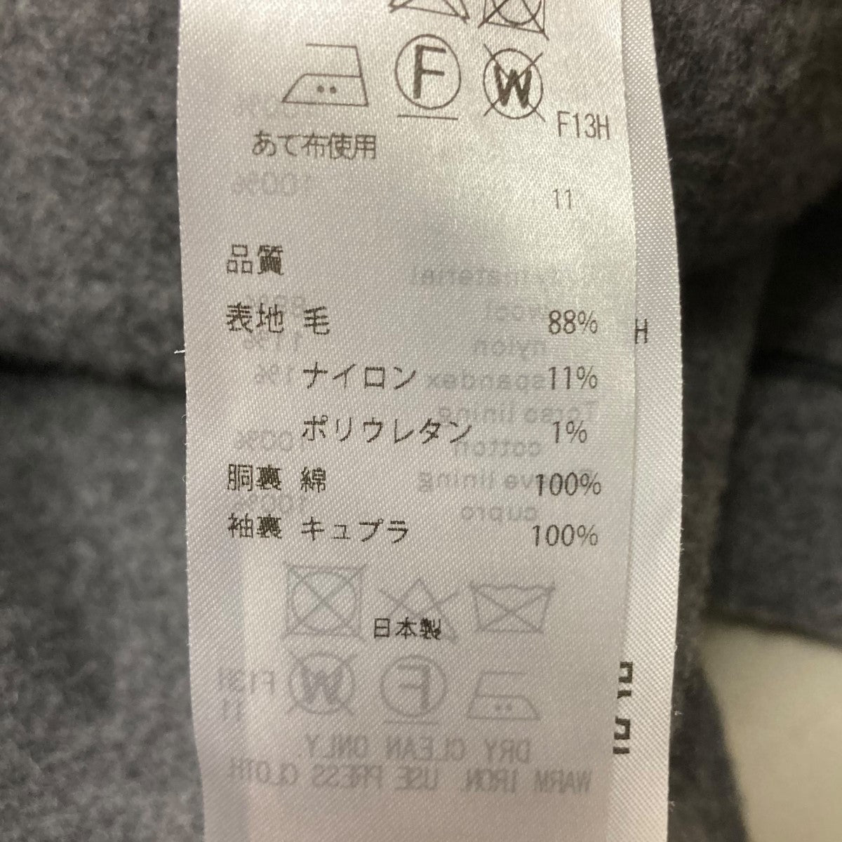 ATON(エイトン) メルトンチェスターコート6860761 6860761 グレー