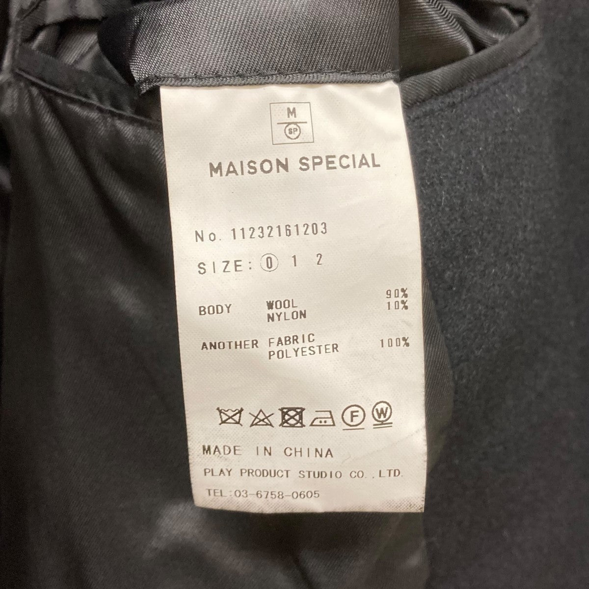 MAISON SPECIAL(メゾンスペシャル) ステンカラーコート11232161203