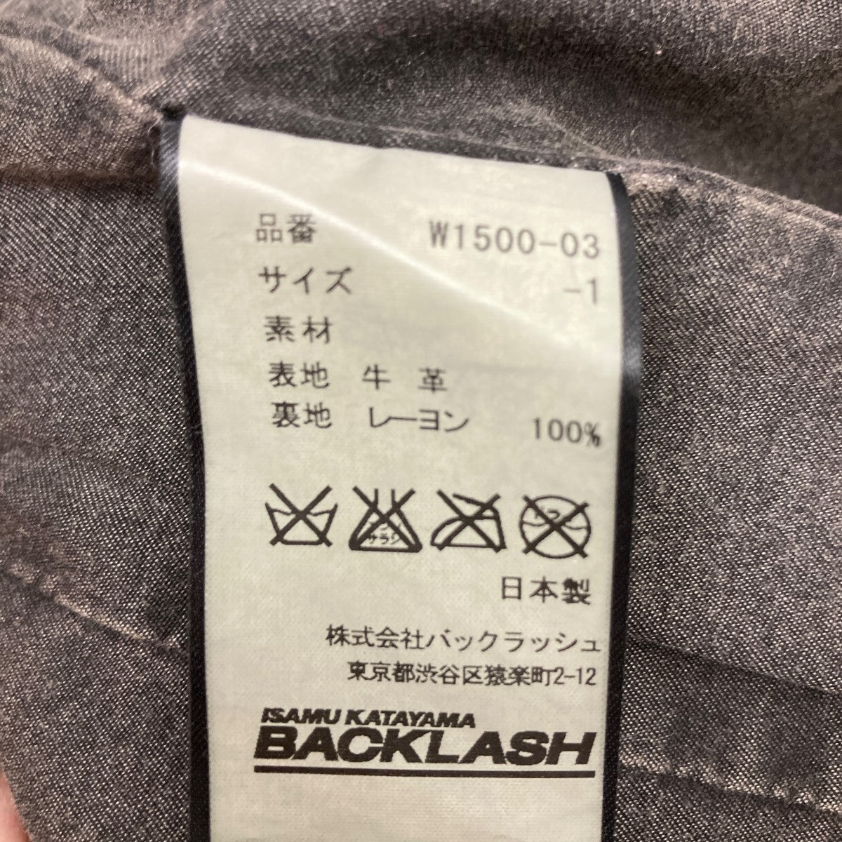 ISAMU KATAYAMA BACKLASH レザーライダースジャケットW1500-03 古着・中古-7枚目のアイテム画像