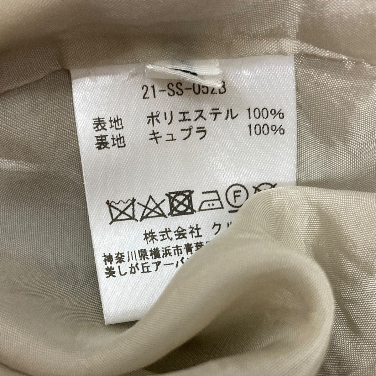 CULLNI ベルテッドスラックス21-SS-052B 古着・中古-6枚目のアイテム画像