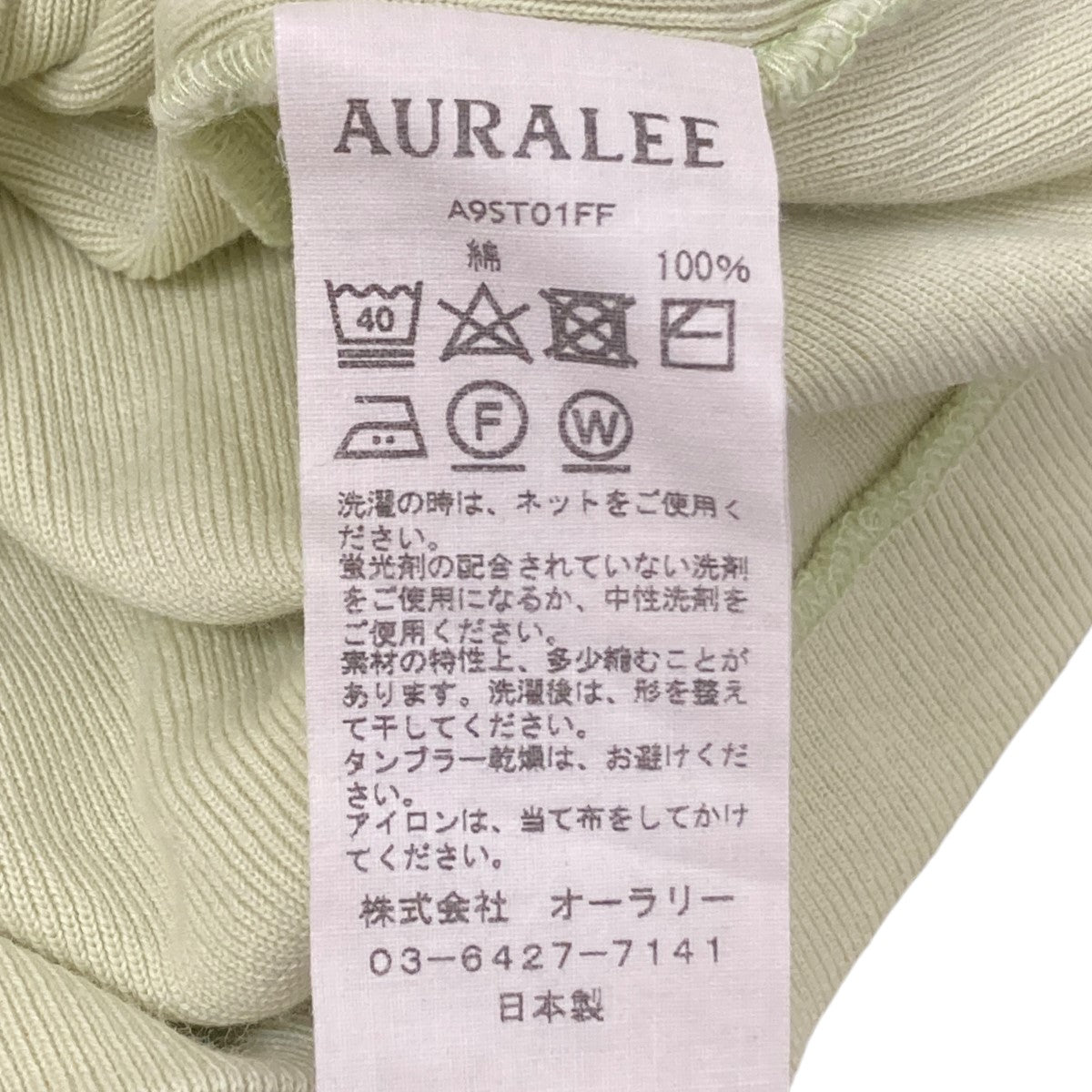AURALEE(オーラリー) A9ST01FF A9ST01FF ライムグリーン サイズ