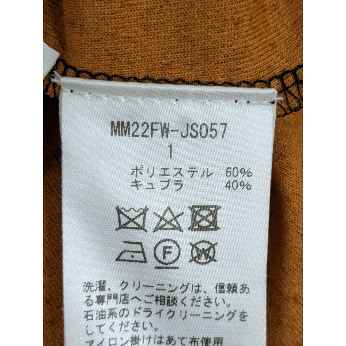 22AWVelour Jersey Flared DressベロアハイネックワンピースMM22FW-JS057
