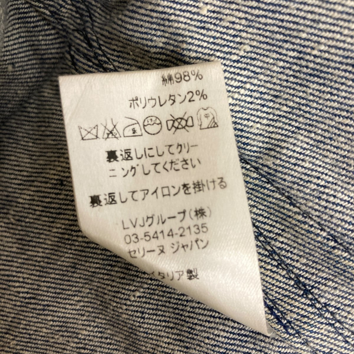 CELINE デニムスカート 28 小さいサイズ]ライトオンスデニムスカート(セットアップ対応