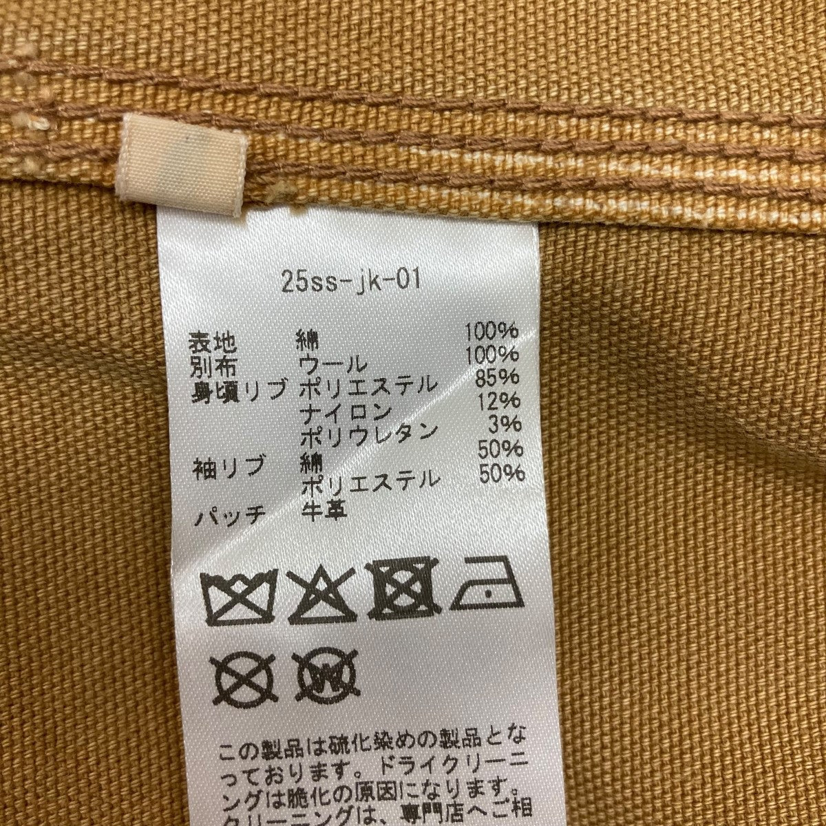 ジャケット・アウター MONOHA Coated cotton work jacket / brown ワーク その他のメンズジャケット・アウター | 通販・人気