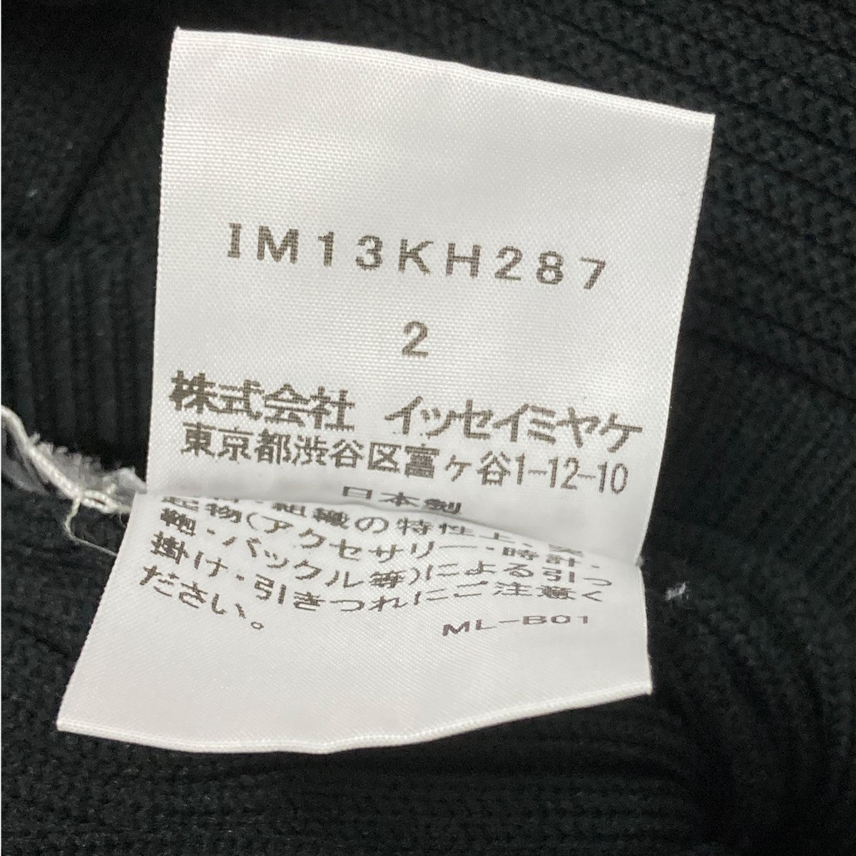 ISSEY MIYAKE(イッセイミヤケ) 3D変形ワンピースIM13KH287