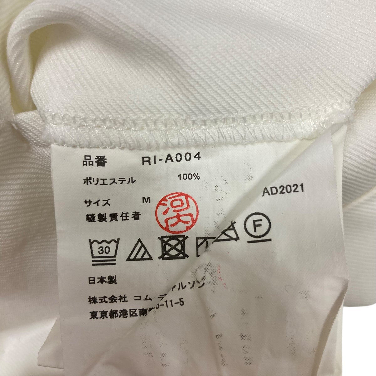 COMME des GARCONS COMME des GARCONS / AD2021/吊りスカート/S/ポリエステル/ホワイト/RI-A004 COMME des GARCONS COMME des GARCONS(コムデギャルソン