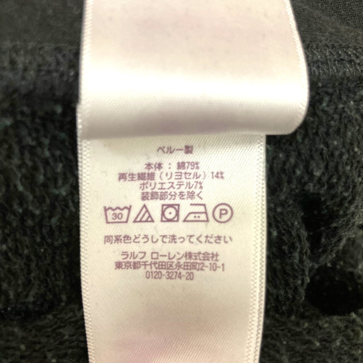 RALPH LAUREN PURPLE LABEL(ポロ・ラルフローレンパープルレーベル