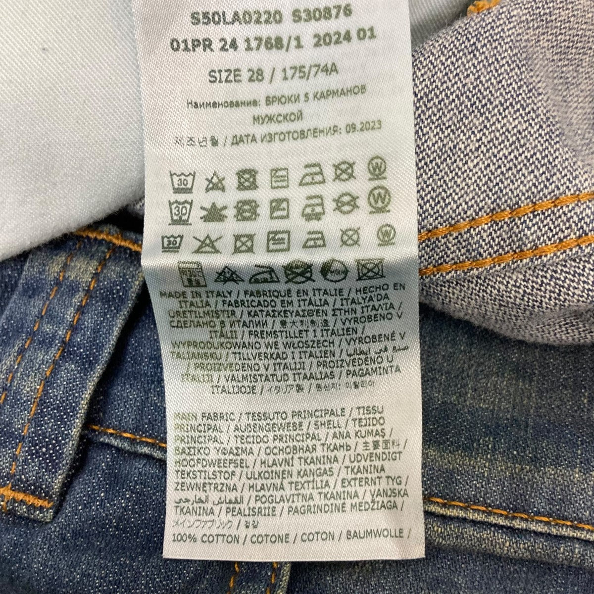 Maison Margiela(メゾンマルジェラ) 24SSWide-leg jeansデニム