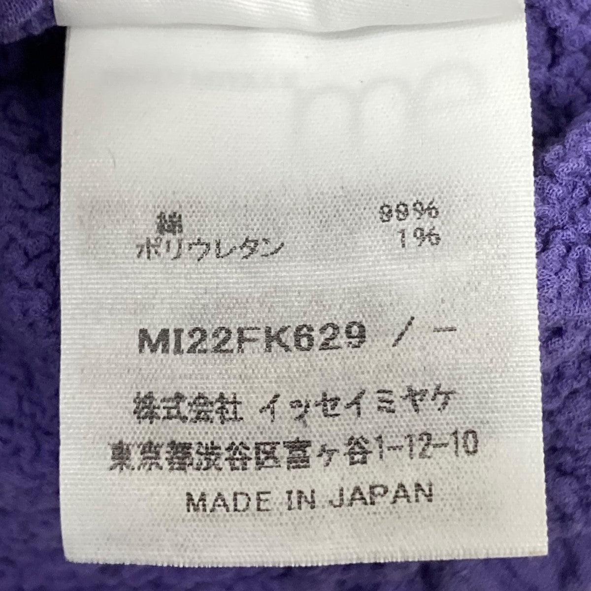 ISSEY MIYAKE Me 紫 半袖 トップス ウィメンズ／トップス – Page 4 – isseymiyake.com