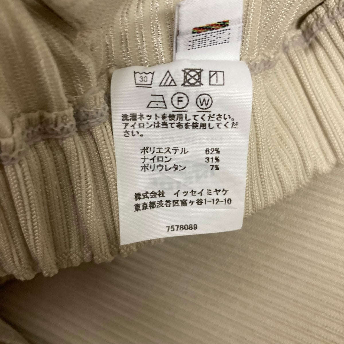 PLEATS PLEASE ベージュ プリーツパンツ PLEATS PLEASE ISSEY MIYAKE（パンツ ・ ベージュ系）のフリマ