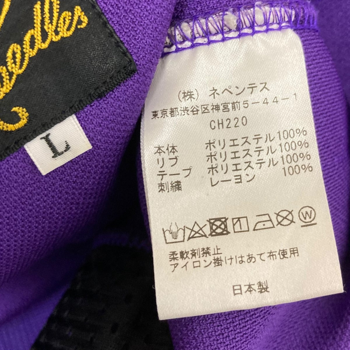 Needles ストライプジャケット Lサイズ　水色紫ライン Needles ストライプジャケット Lサイズ 水色紫ライン