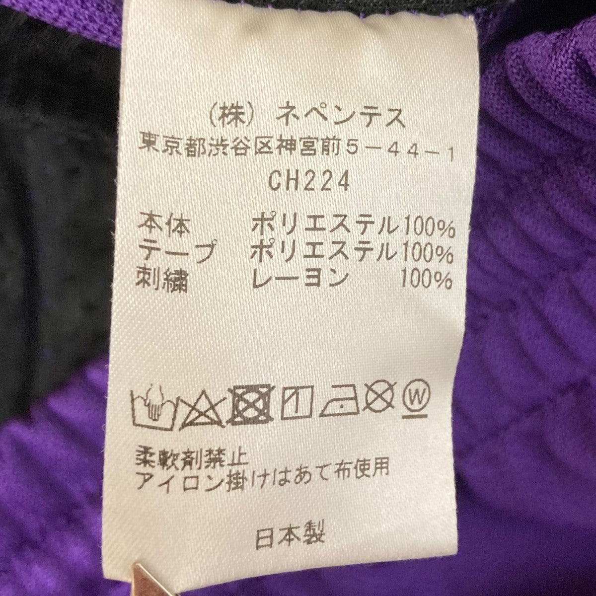 Needles(ニードルズ) トラックパンツCH224 CH224 パープル サイズ L
