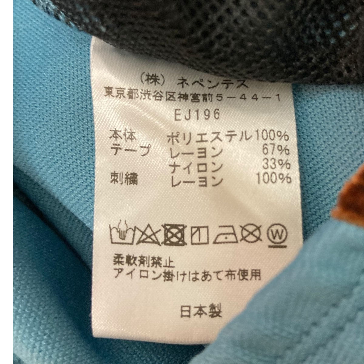 Needles(ニードルズ) トラックパンツEJ196 EJ196 スカイブルー