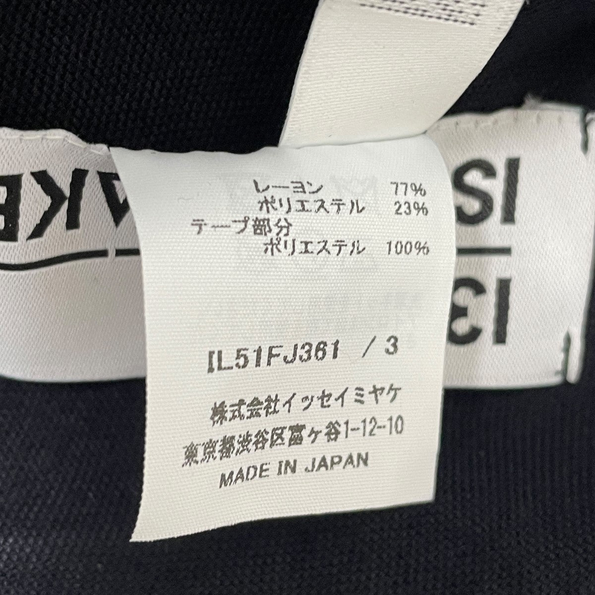 ISSEY MIYAKE 132．5 QUADRANT CYCLEアシンメトリーブラウスIL51FJ361 古着・中古-6枚目のアイテム画像