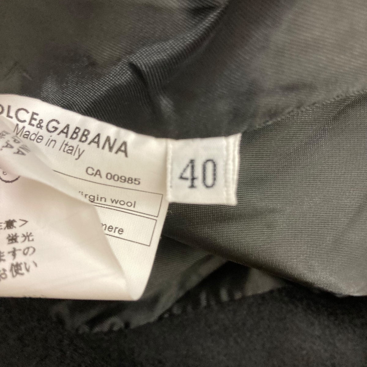 DOLCE ＆ GABBANA(ドルチェアンドガッバーナ) カシミヤ混チェスター