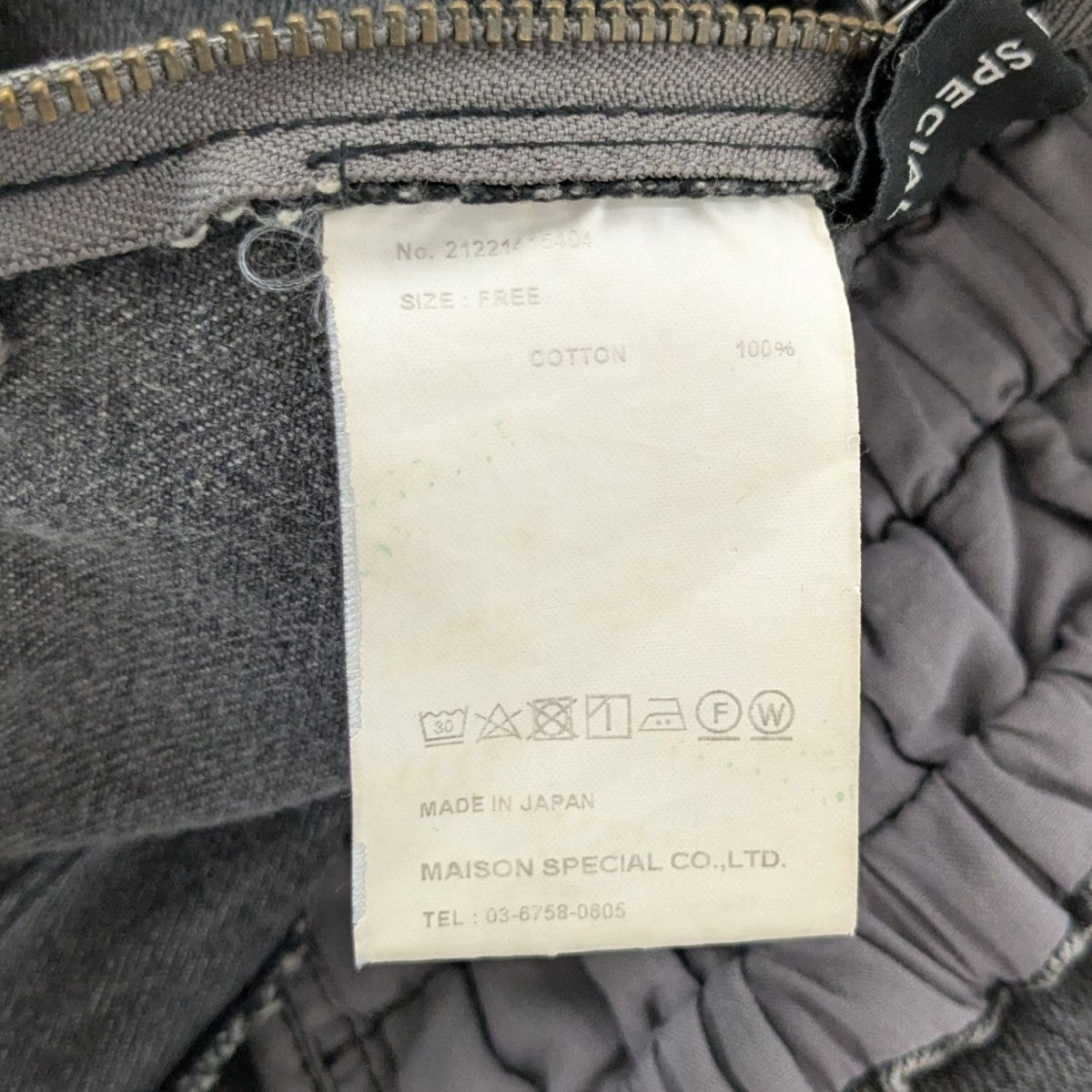 MAISON SPECIAL クロップドデニムトップス21221415404 古着・中古-5枚目のアイテム画像