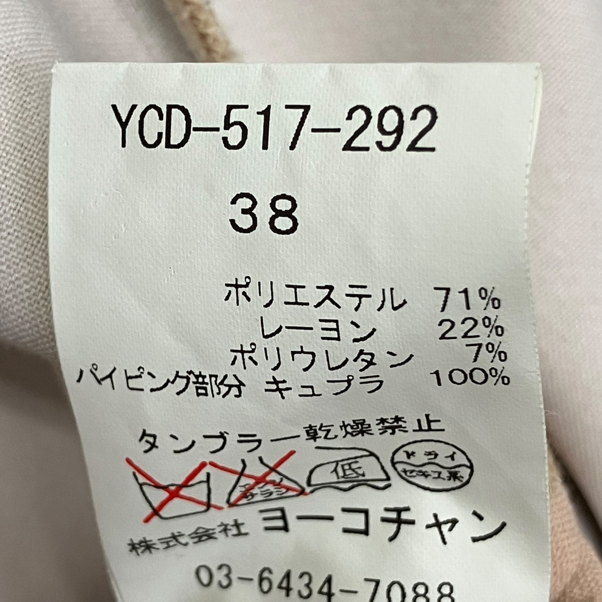 ノースリーブワンピースYCD-517-292