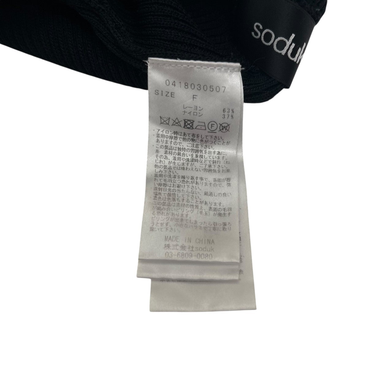 soduk(スドーク) ニットパンツ0418030507 0418030507 ブラック