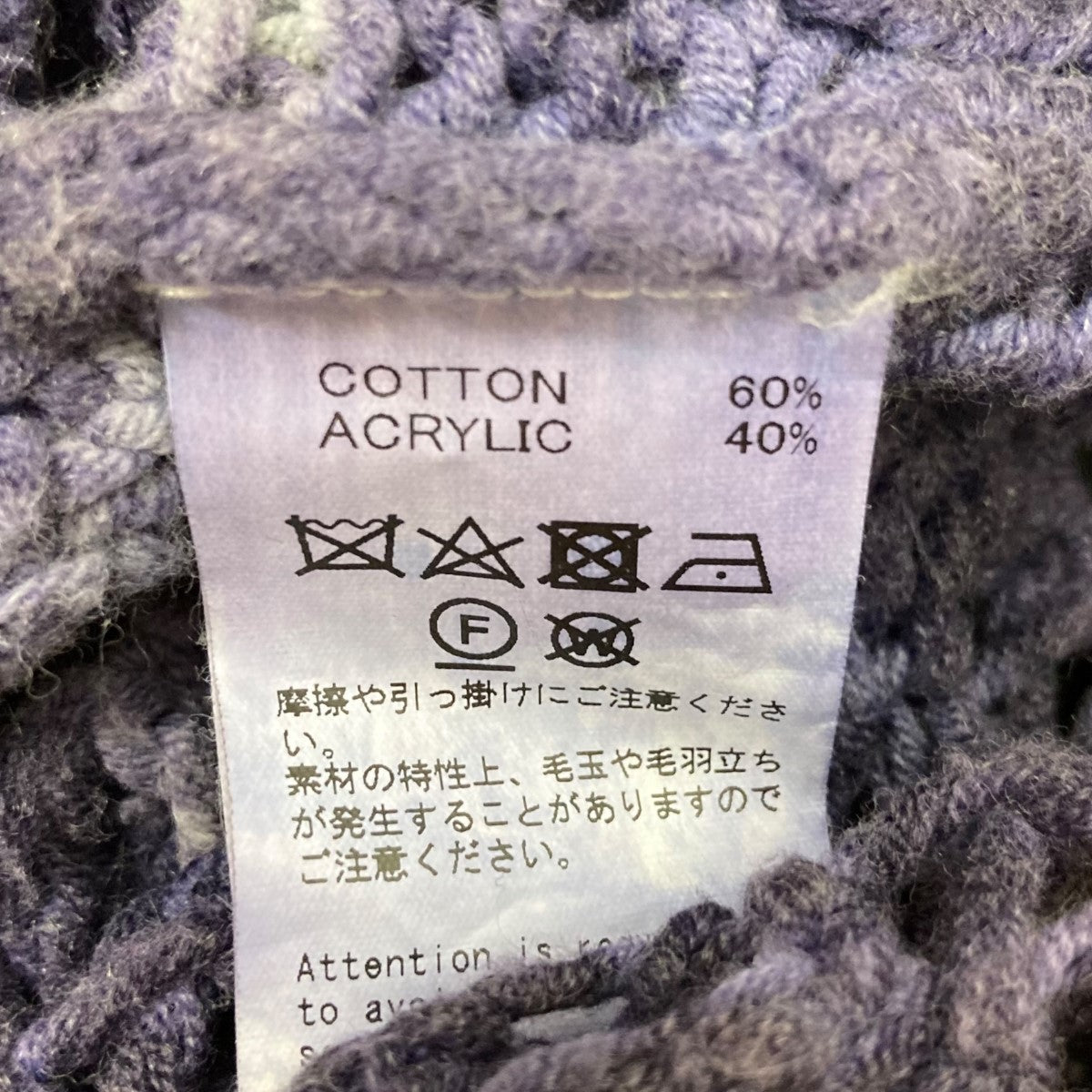 トップス DAIRIKU Flower Pattern Hand Knitting DAIRIKU(ダイリク) Tie-dye Flower Pattern Hand Knitting長袖